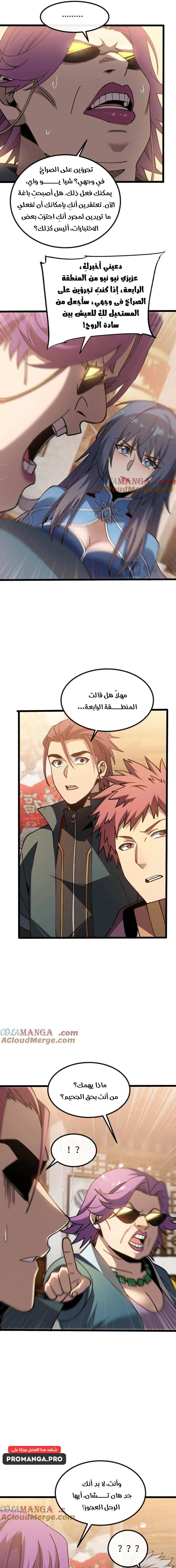 Chapter Image 13