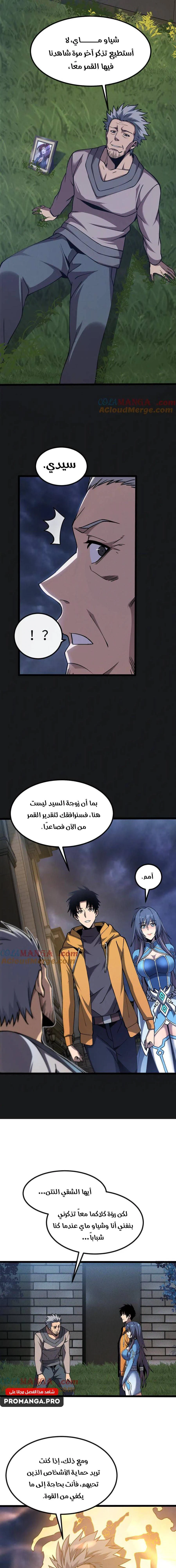Chapter Image 19
