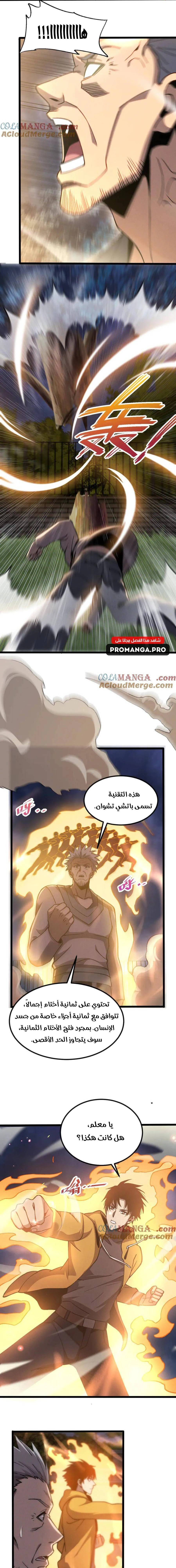 Chapter Image 21