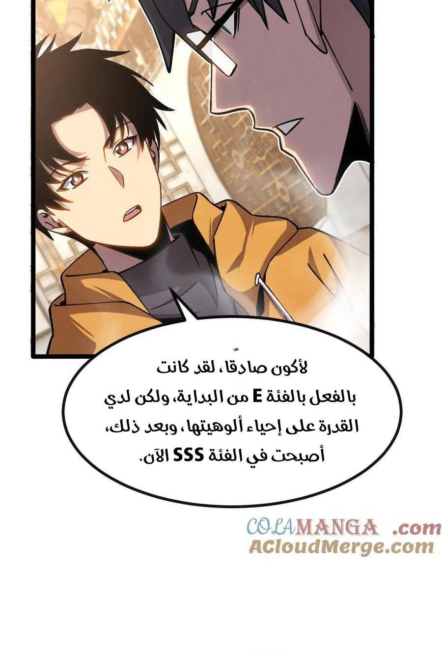 Chapter Image 8