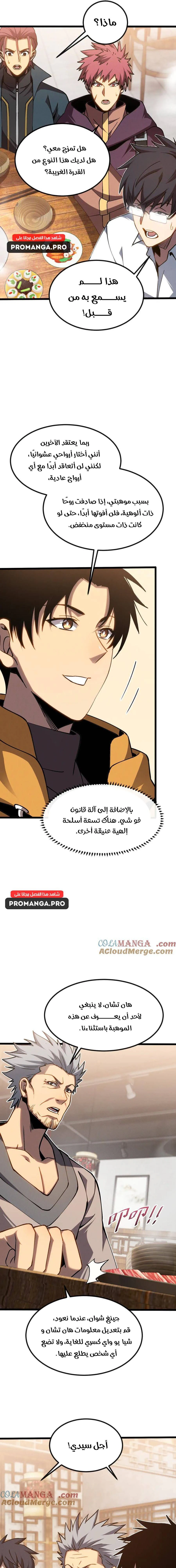 Chapter Image 9