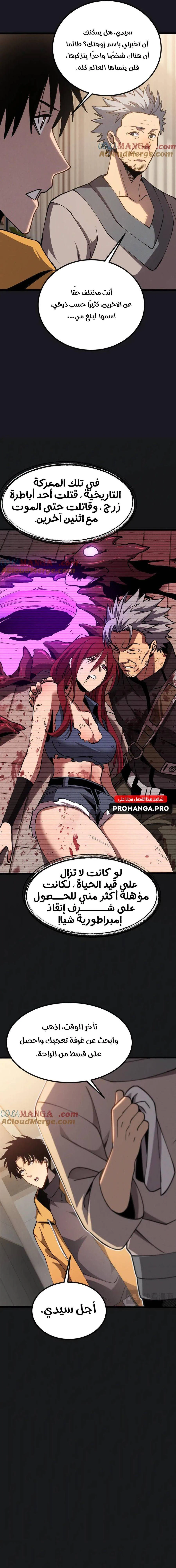 Chapter Image 17