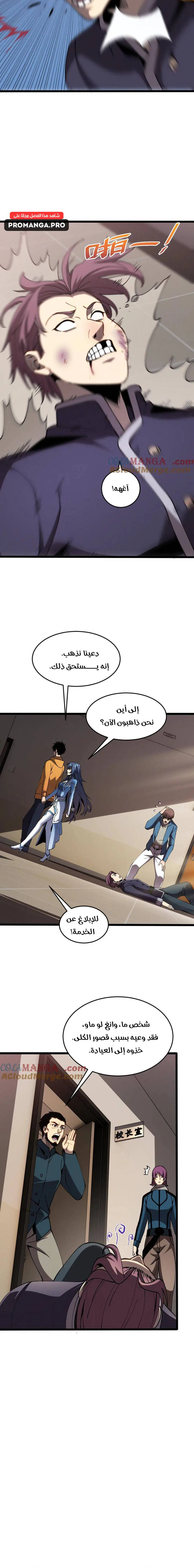 Chapter Image 11