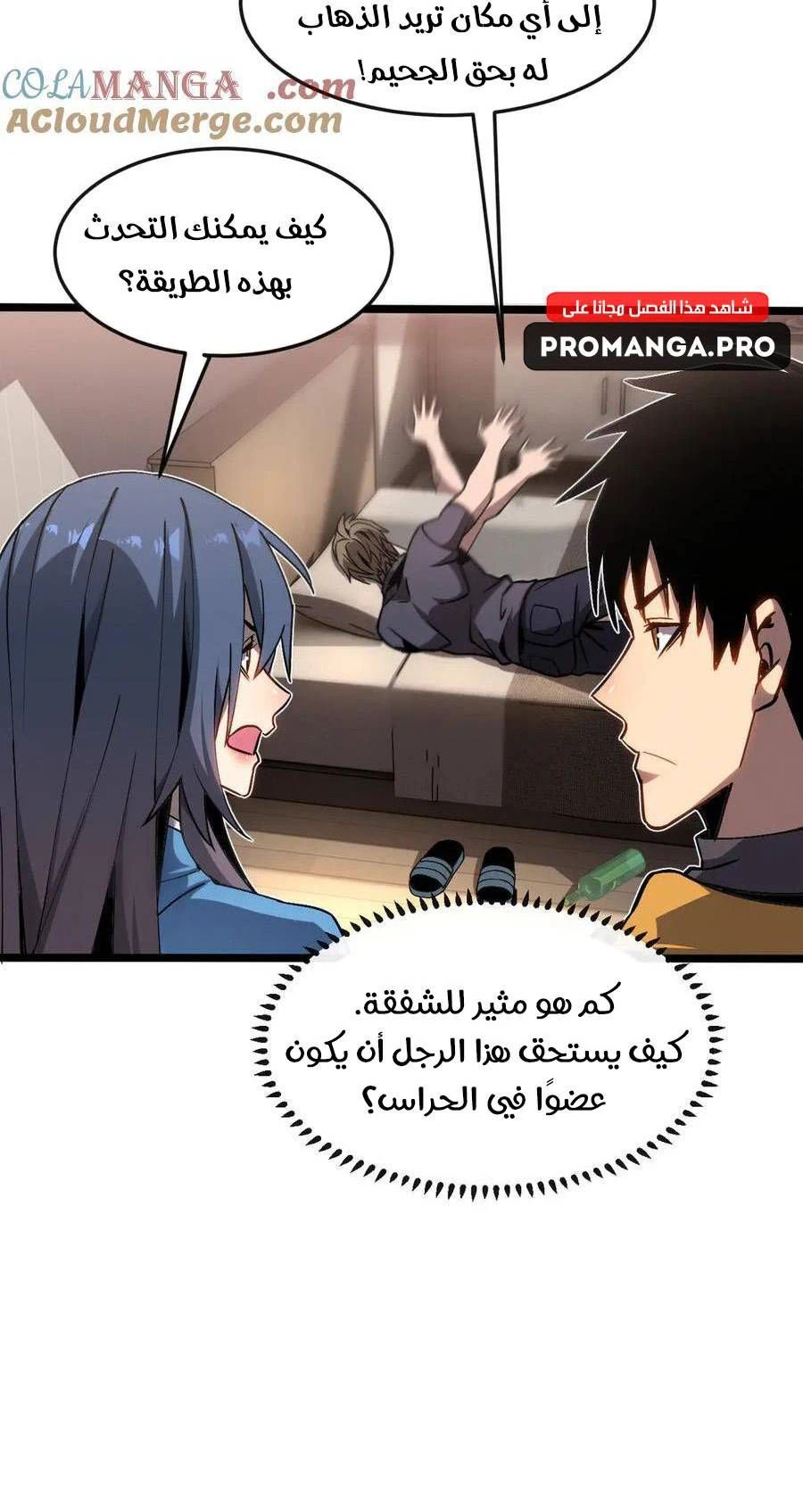Chapter Image 17
