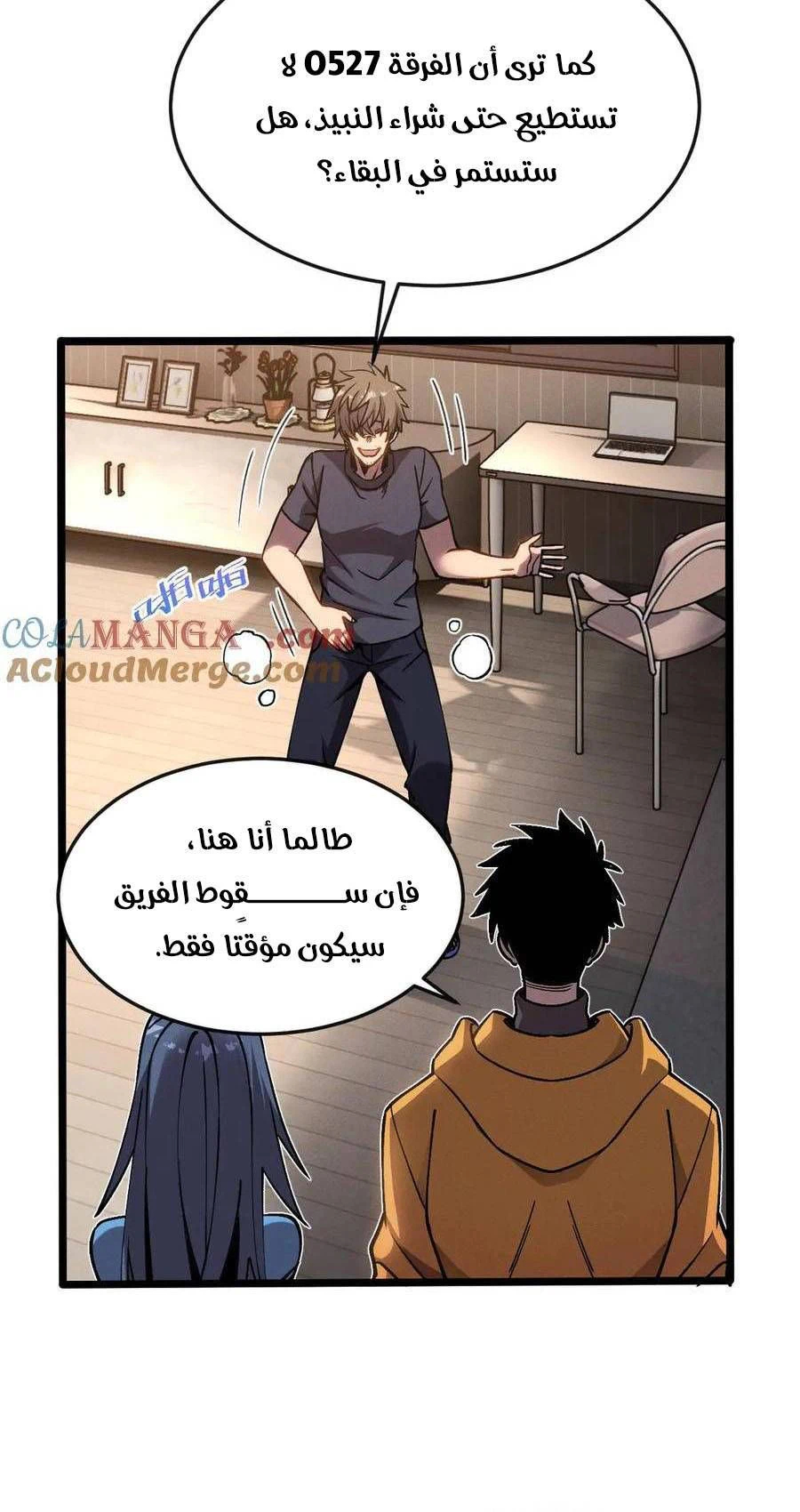 Chapter Image 2