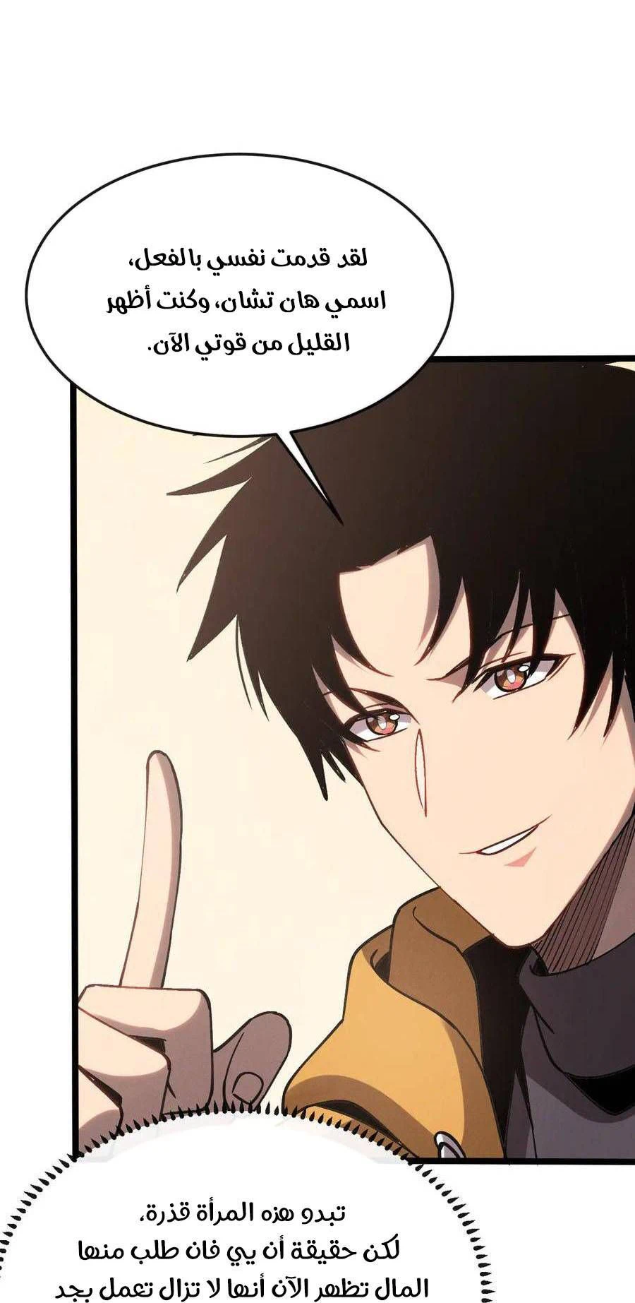 Chapter Image 8