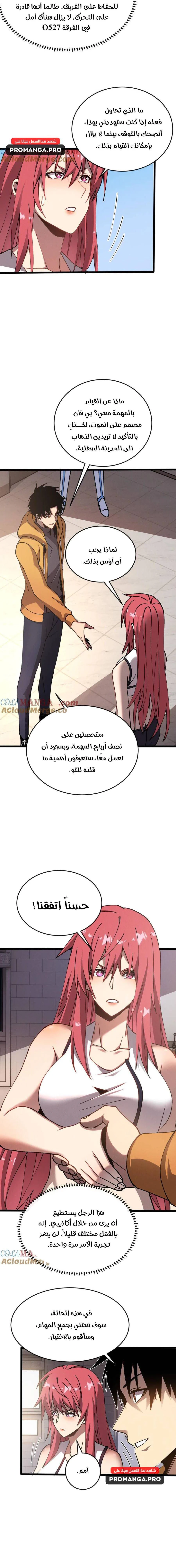 Chapter Image 9