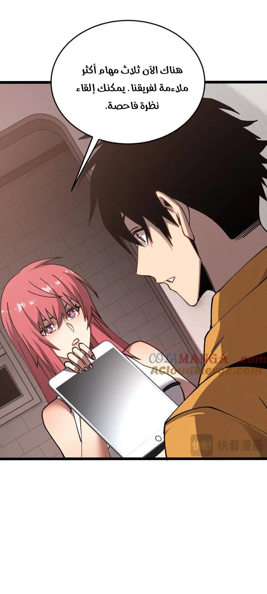 Chapter Image 10