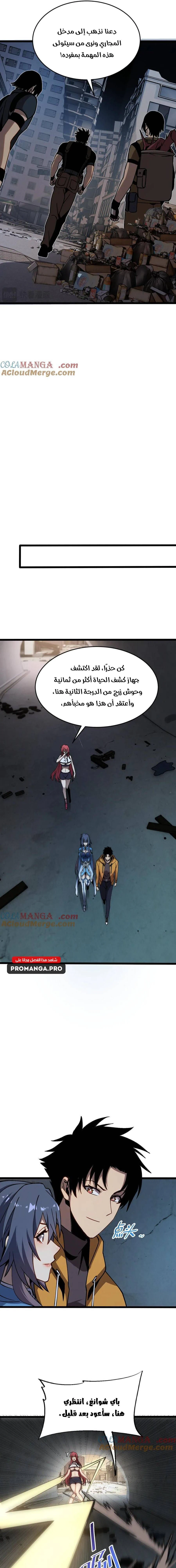 Chapter Image 15