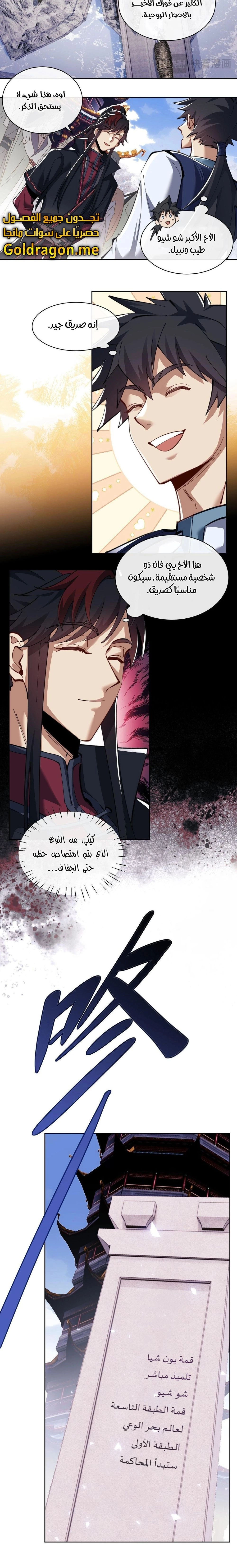 Chapter Image 10