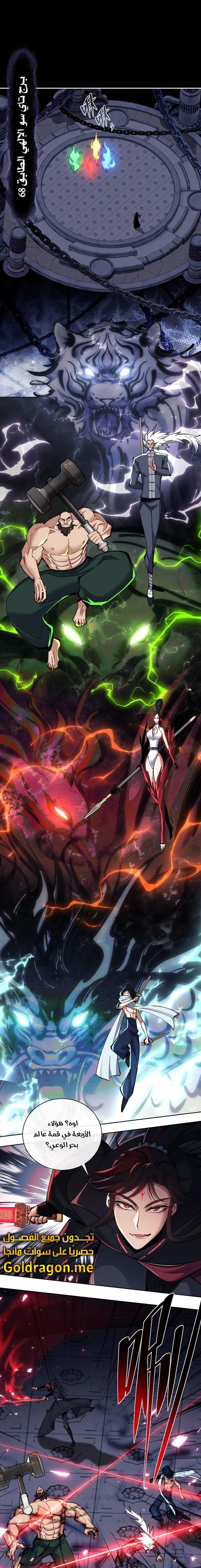 Chapter Image 17