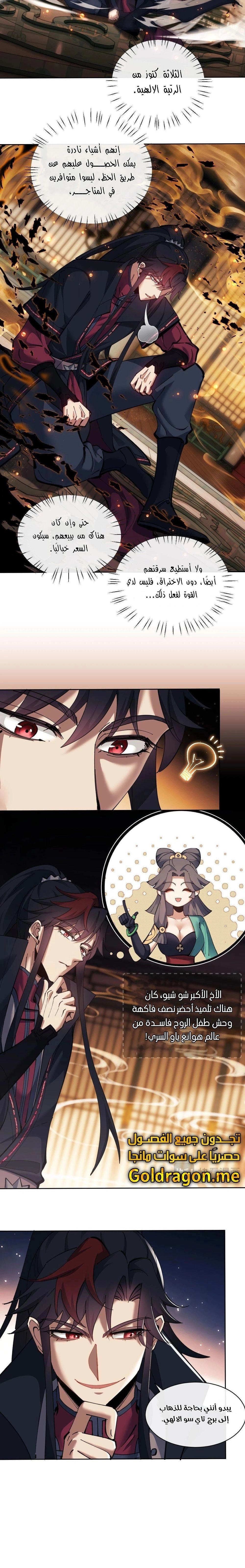 Chapter Image 4
