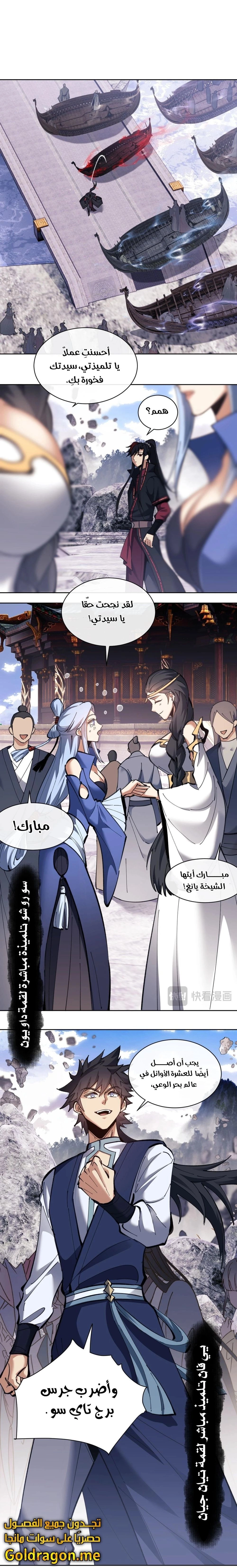 Chapter Image 8