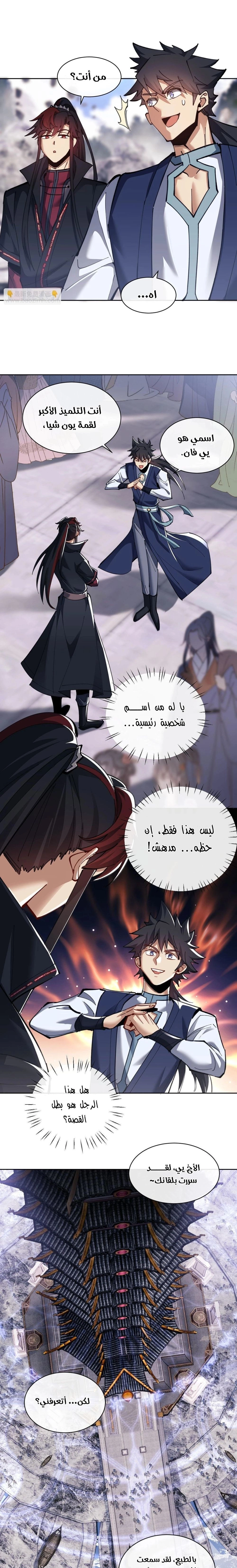 Chapter Image 9