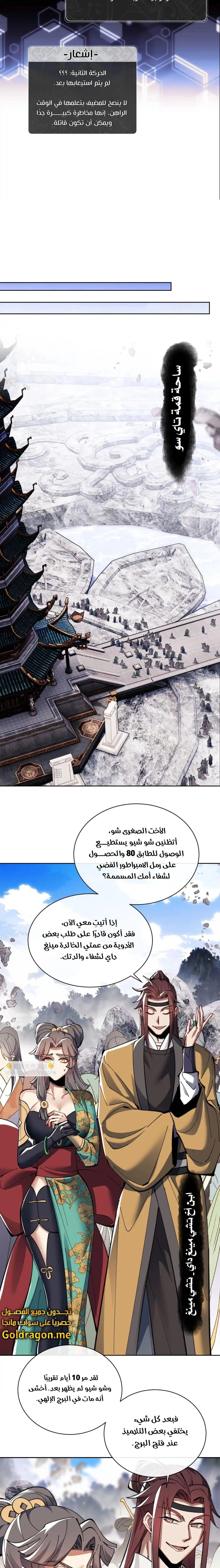Chapter Image 10