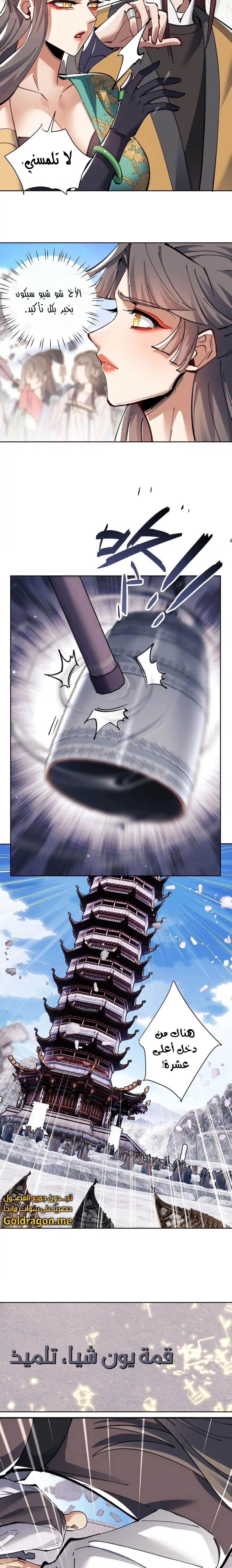 Chapter Image 11
