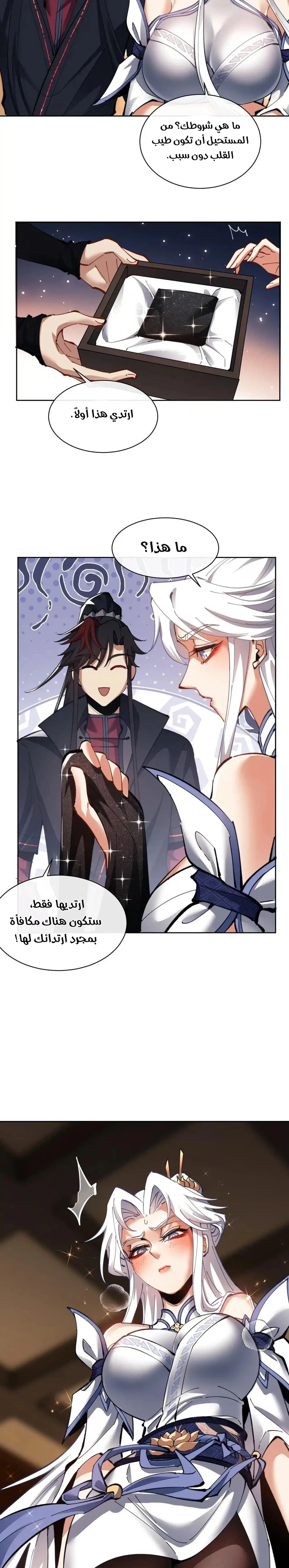 Chapter Image 12