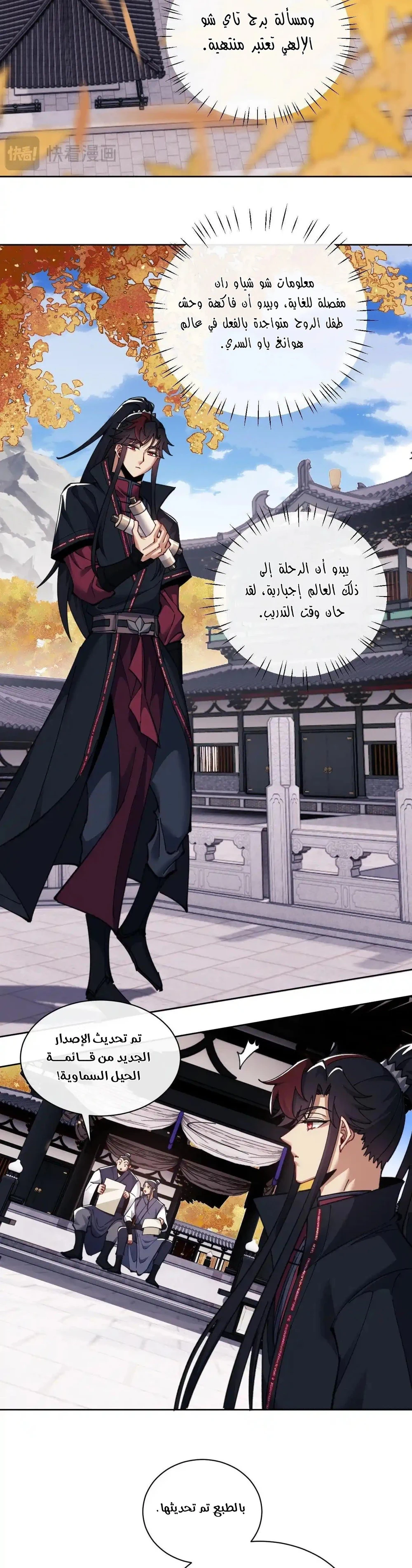 Chapter Image 19