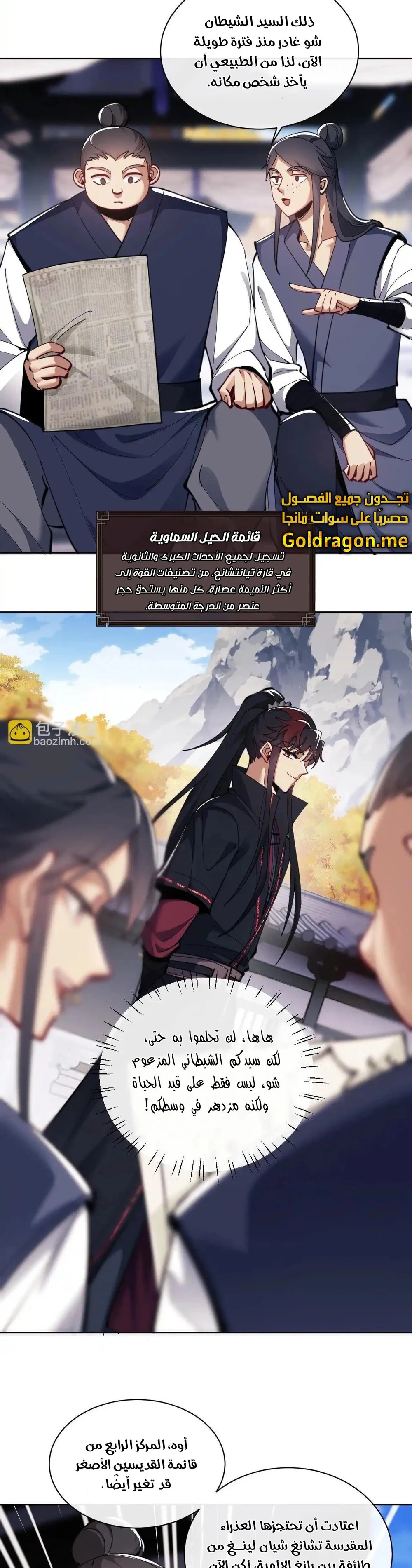 Chapter Image 20