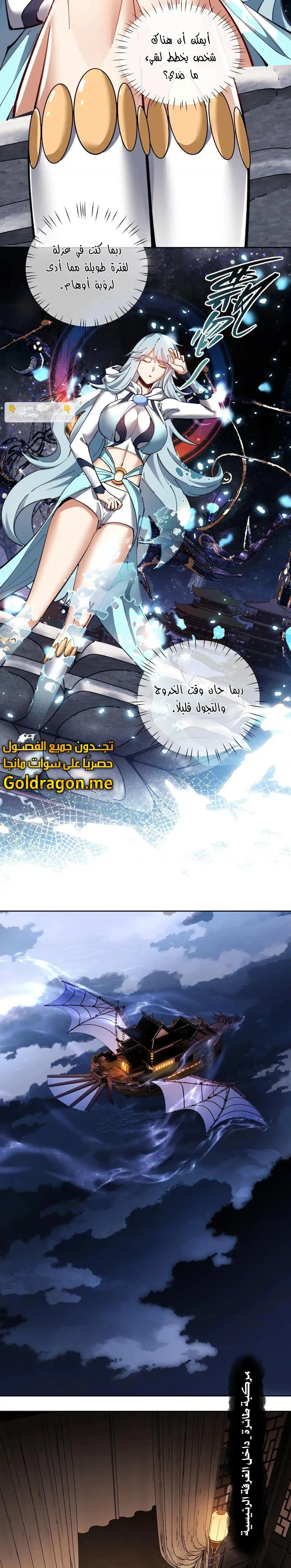 Chapter Image 7