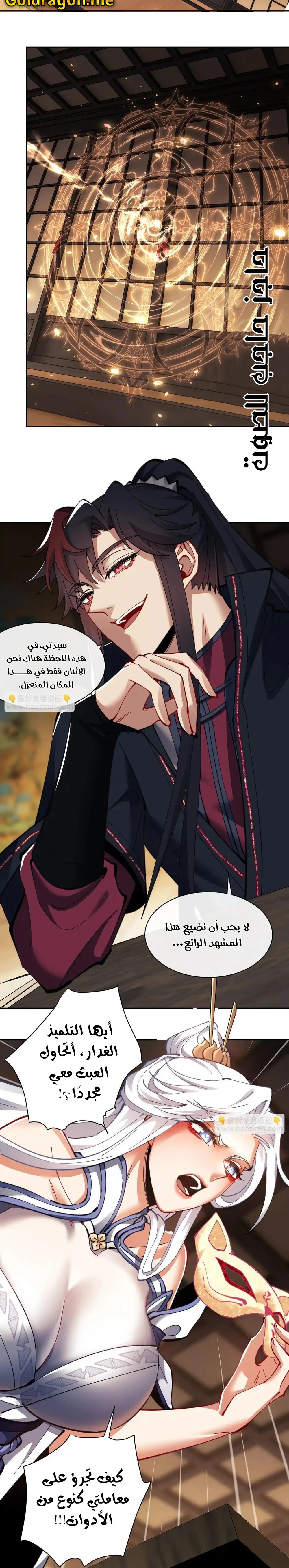 Chapter Image 9