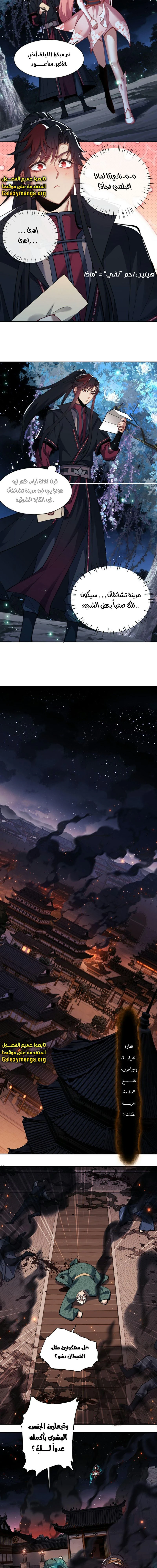 Chapter Image 8
