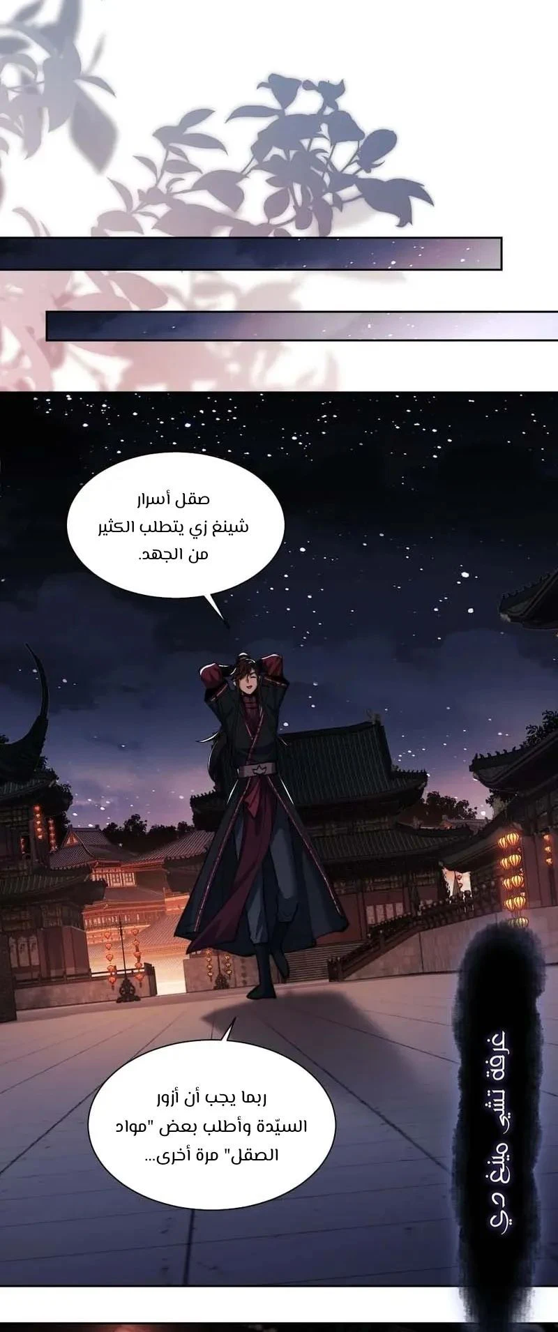 Chapter Image 6