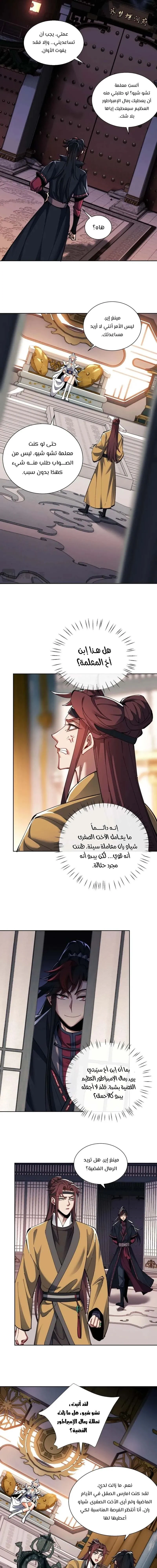 Chapter Image 7