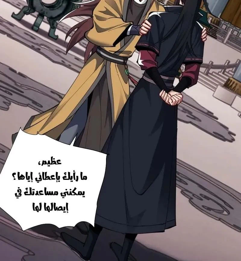 Chapter Image 8