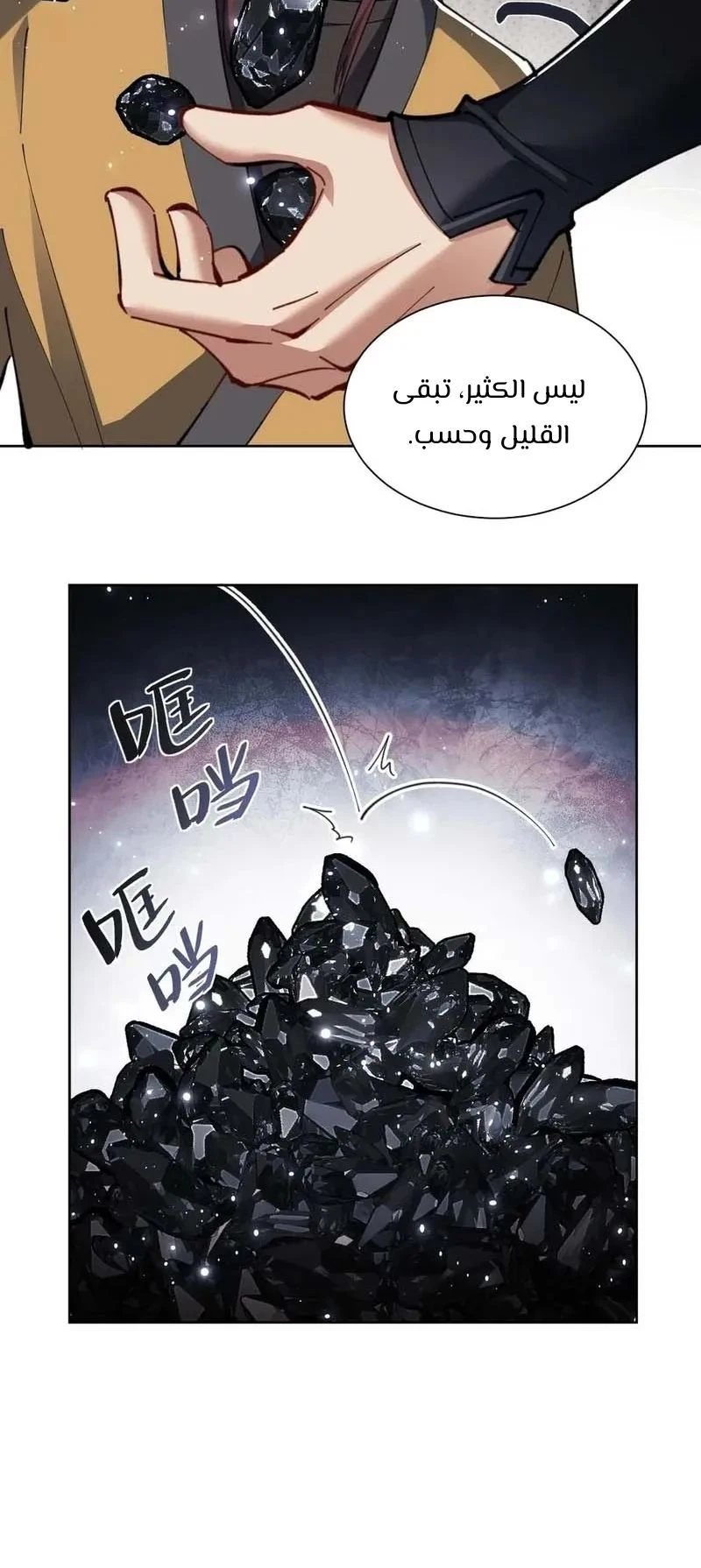 Chapter Image 10