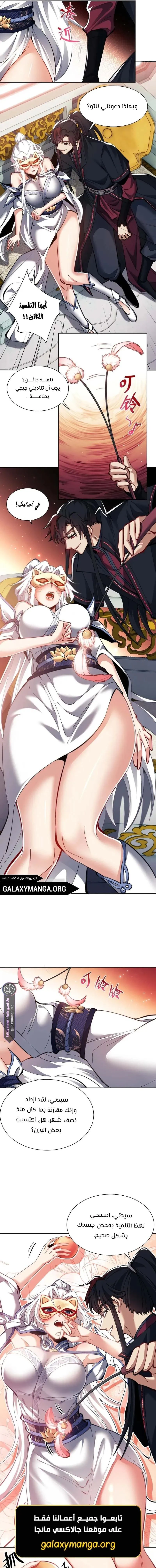 Chapter Image 12