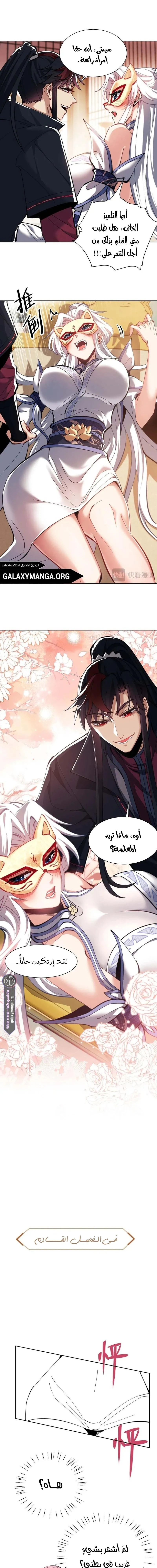 Chapter Image 16