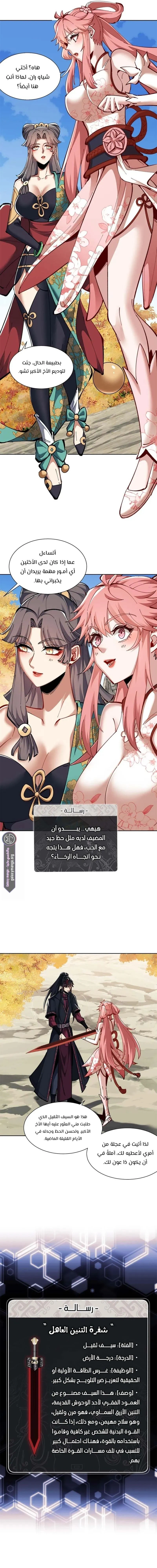 Chapter Image 13