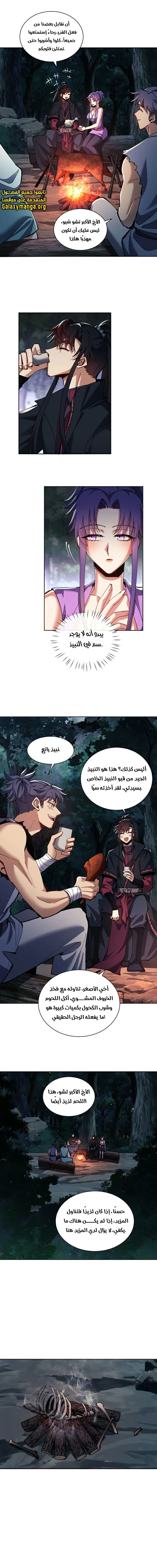 Chapter Image 11