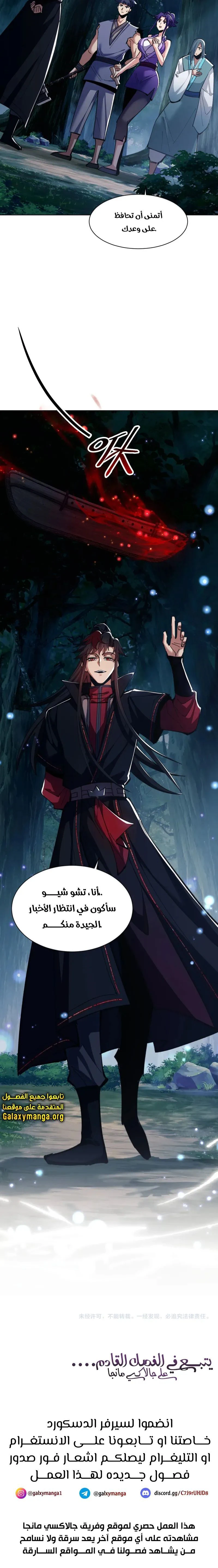 Chapter Image 17