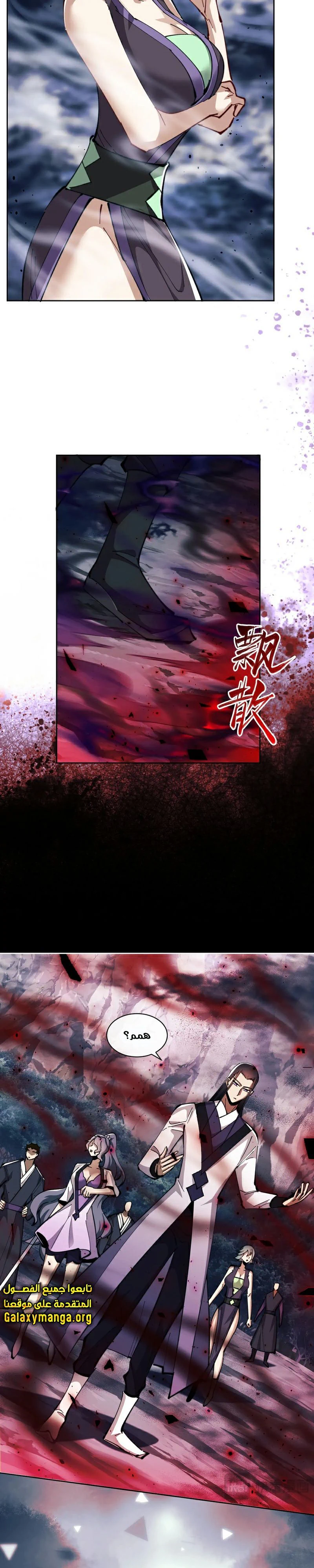 Chapter Image 6
