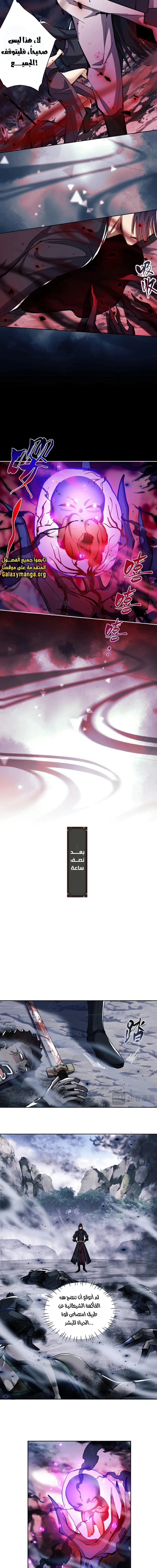 Chapter Image 8