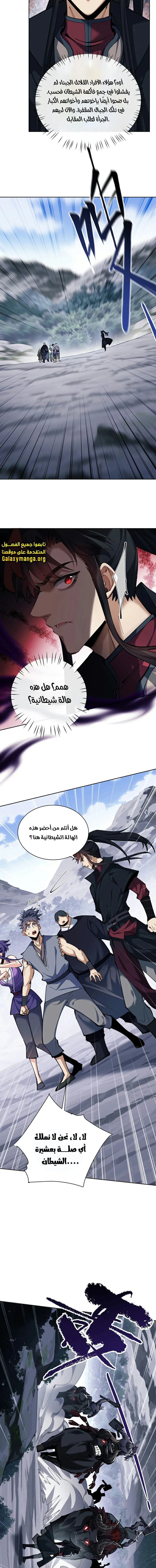 Chapter Image 11