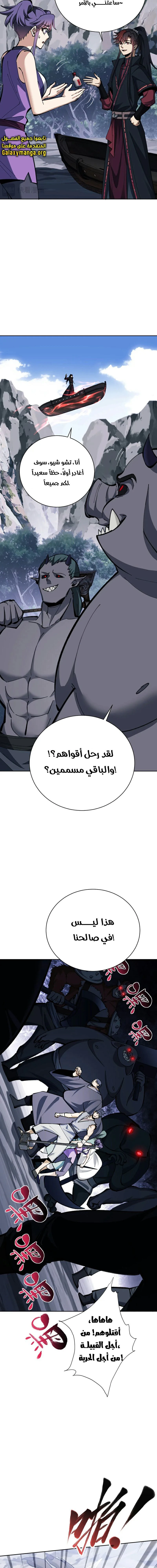 Chapter Image 2