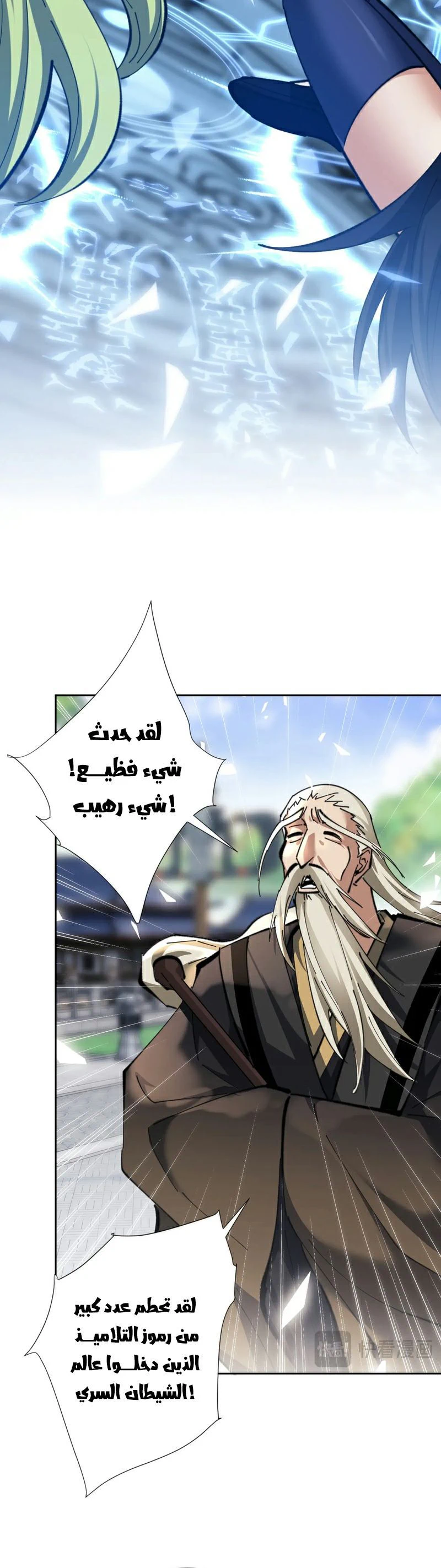 Chapter Image 12