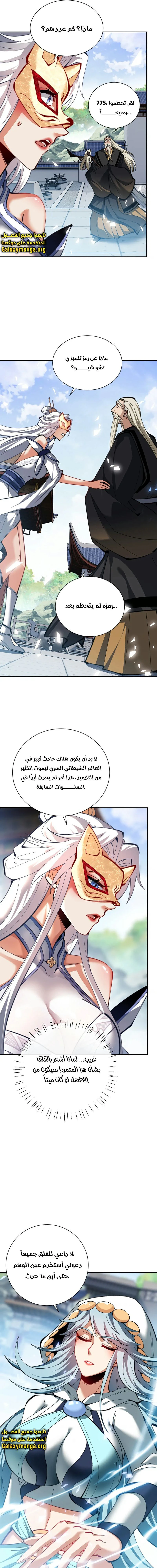 Chapter Image 13