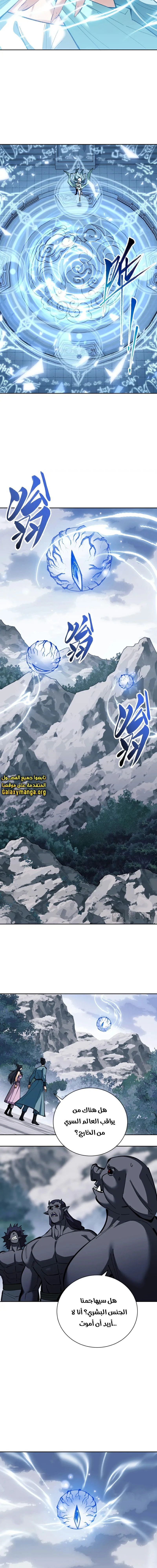 Chapter Image 14