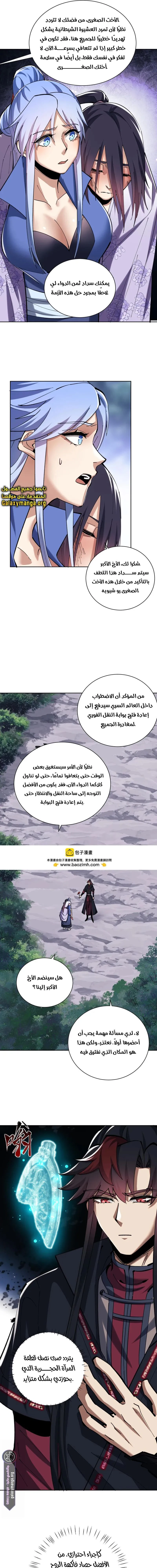 Chapter Image 9