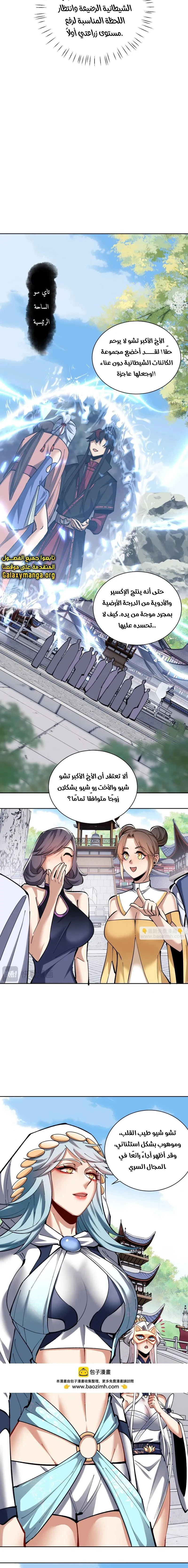 Chapter Image 10