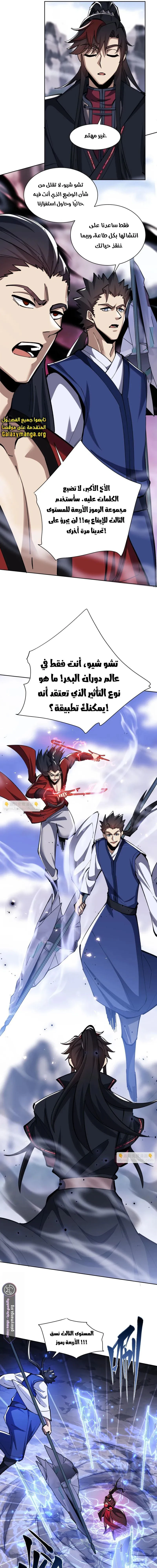 Chapter Image 13