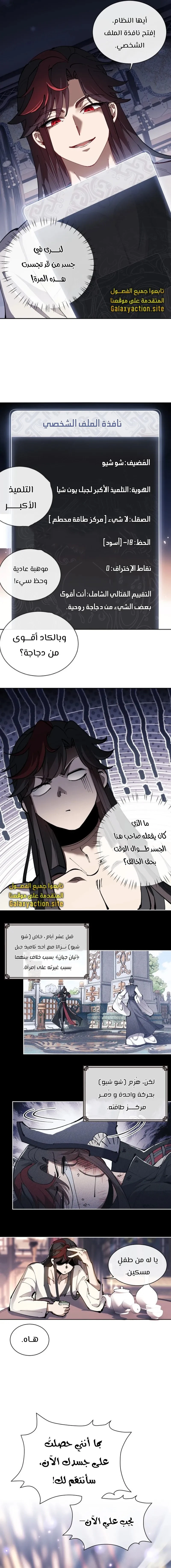 Chapter Image 12
