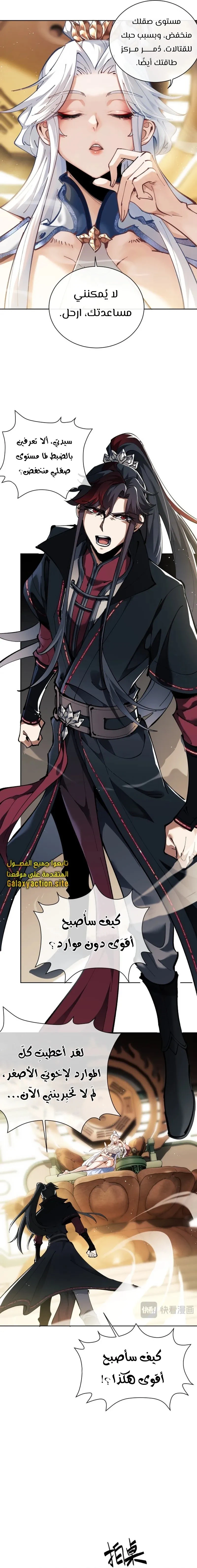 Chapter Image 16