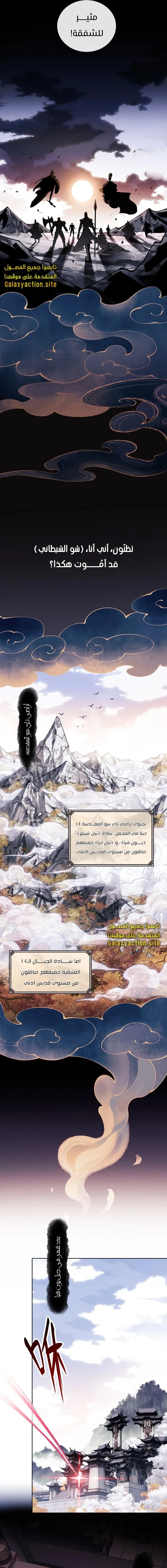 Chapter Image 9