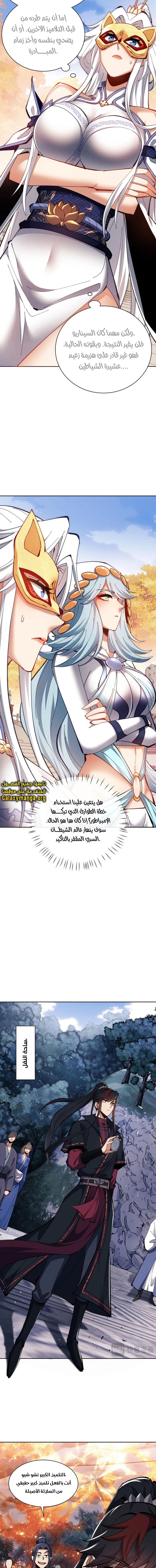 Chapter Image 8
