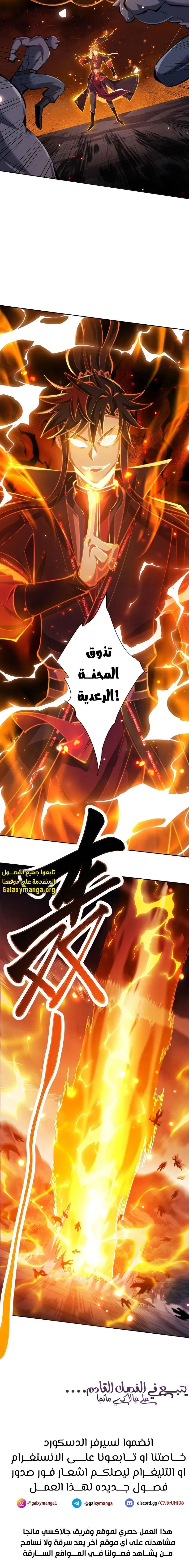 Chapter Image 14